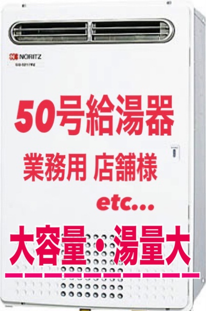 32号厨房用給湯器 32号厨房用給湯器